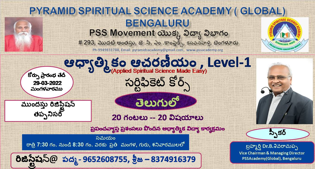 Telugu PSSA L-1 Mar-Apr 2022